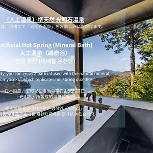 Hakone湖空 別荘 箱根町