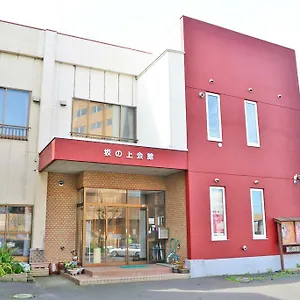 釧路の合宿所 坂の上会館 旅館 釧路市